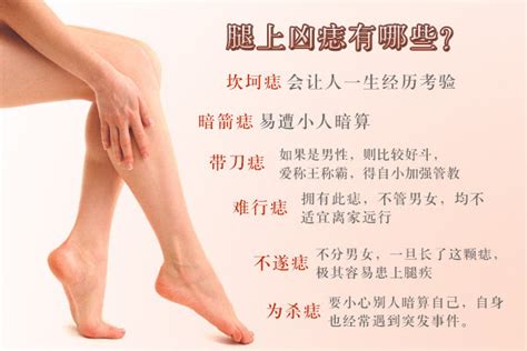 右腿有痣女|腿上长痣者可得福、禄、寿！腿部痣相命理解析